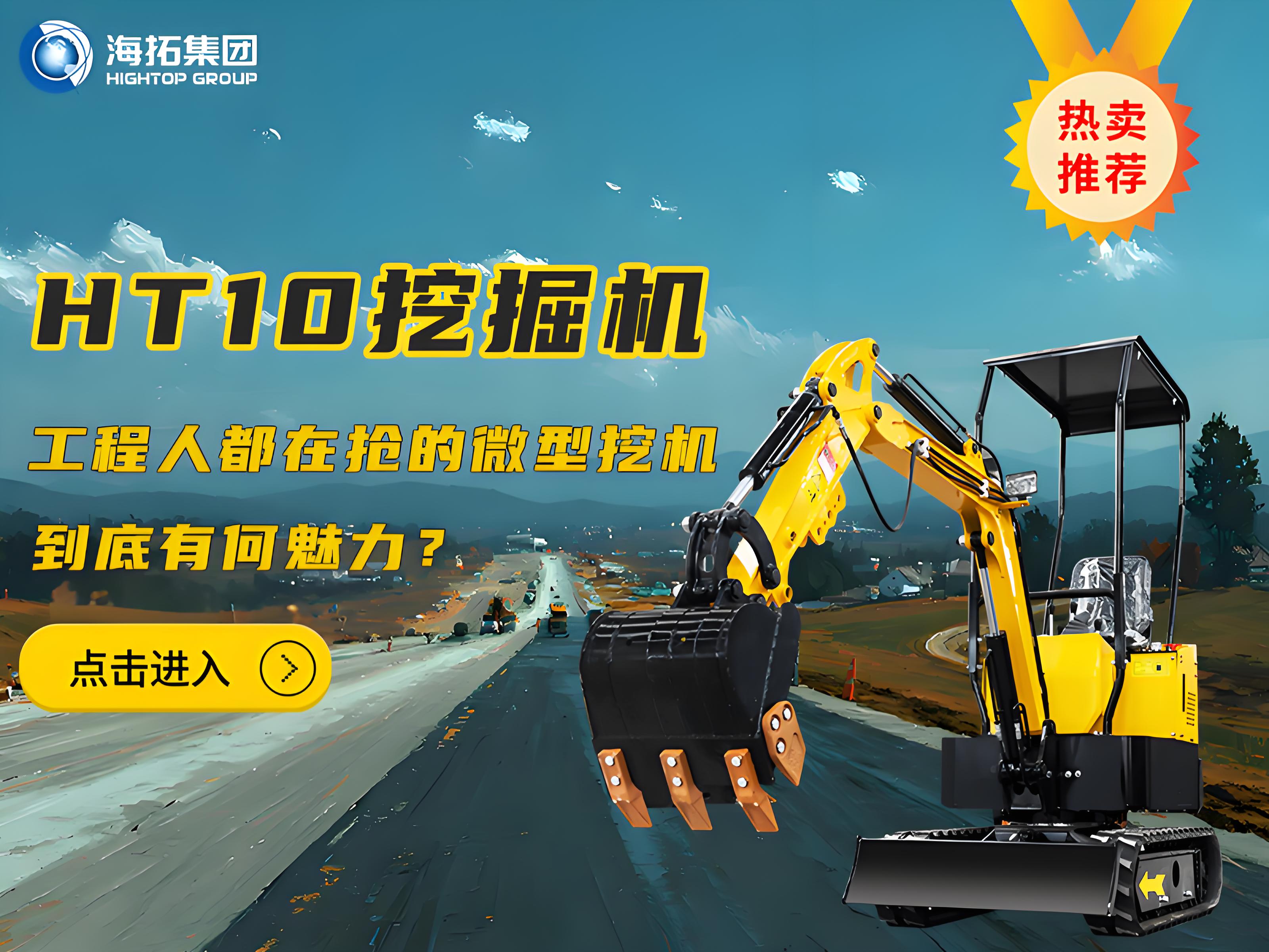 海拓HT10B微型挖掘機(jī)：巷戰(zhàn)專家！這臺1噸小挖機(jī)，讓狹窄空間施工不再頭疼