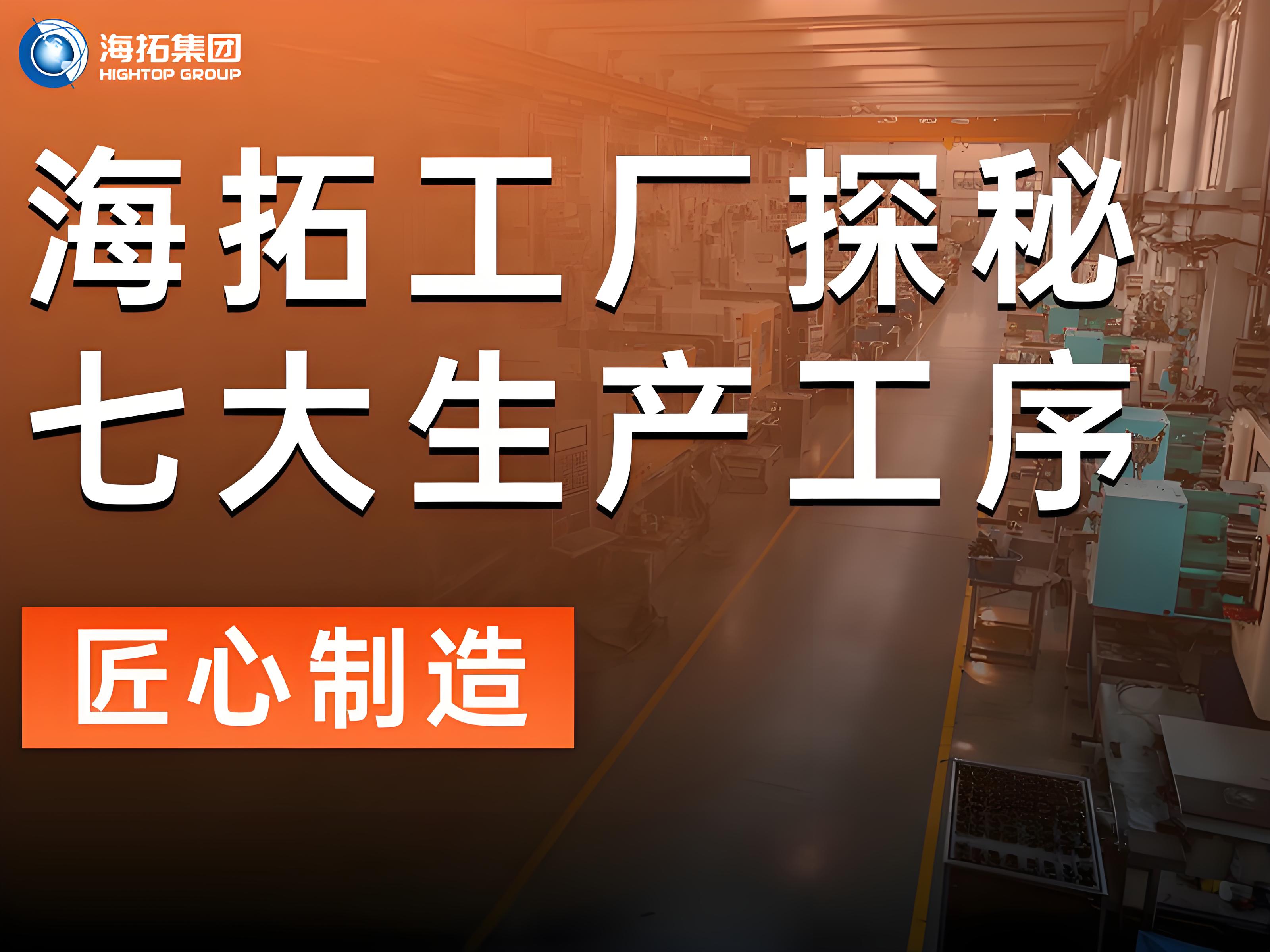 海拓工廠深度探秘：七大生產(chǎn)工序鑄就杰出品質(zhì)，打造工程機(jī)械匠心之作