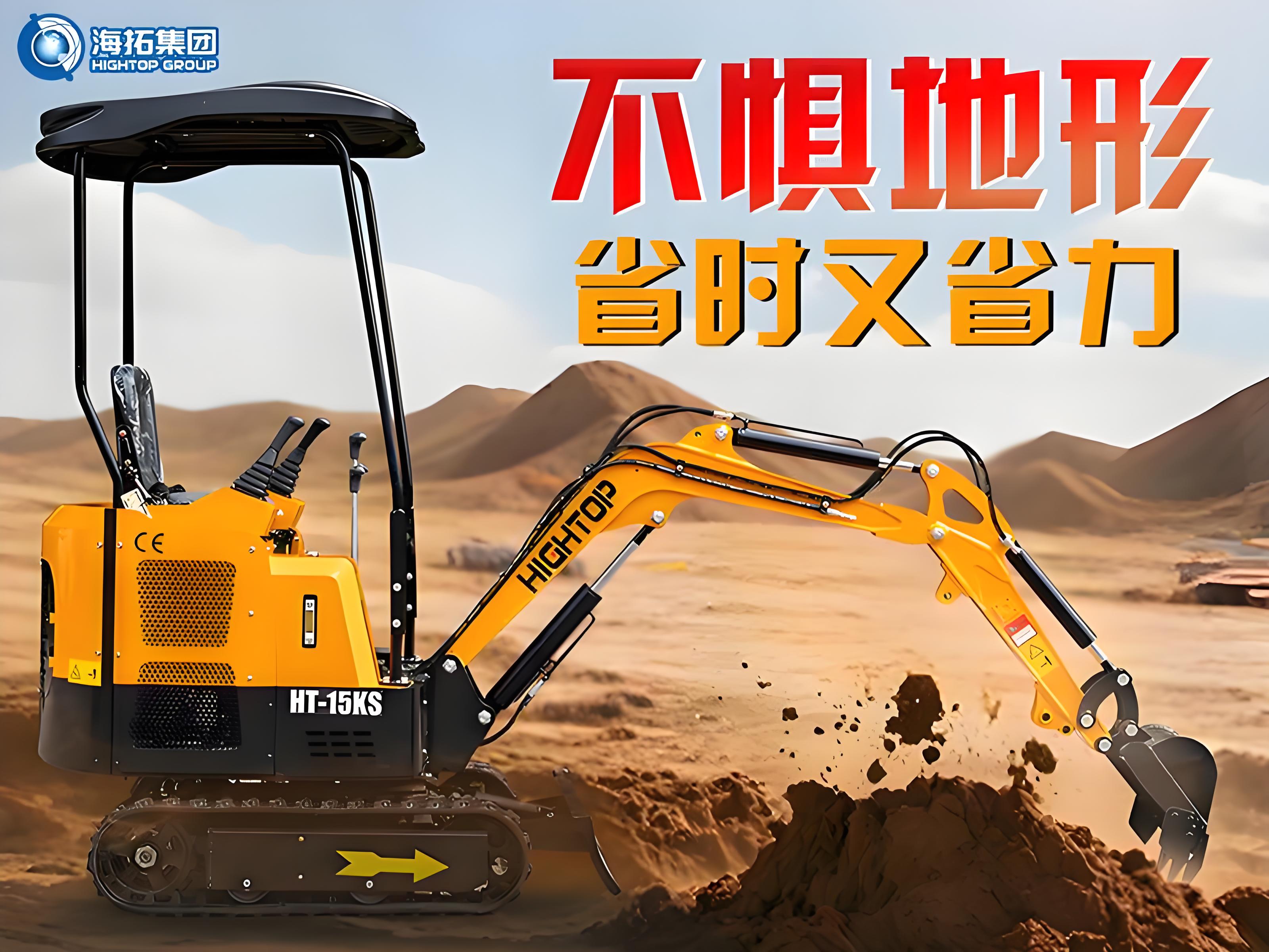 【新品推介】海拓HT-15KS小型挖掘機(jī)：不懼地形，省時(shí)省力，暢行各類(lèi)工況！