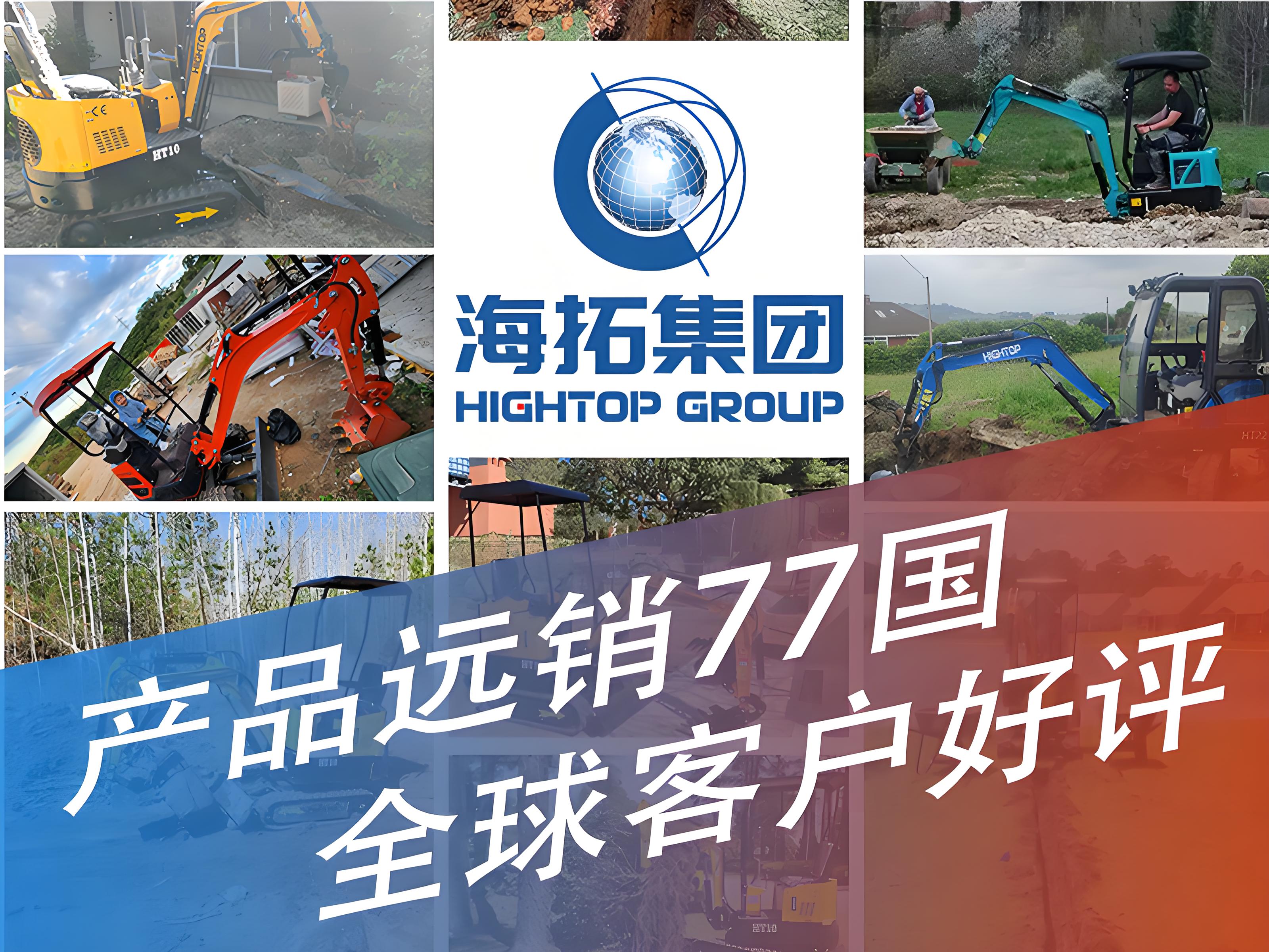 海拓集團(tuán)全球化布局成效顯著，產(chǎn)品遠(yuǎn)銷(xiāo)77國(guó)獲海外客戶高度認(rèn)可