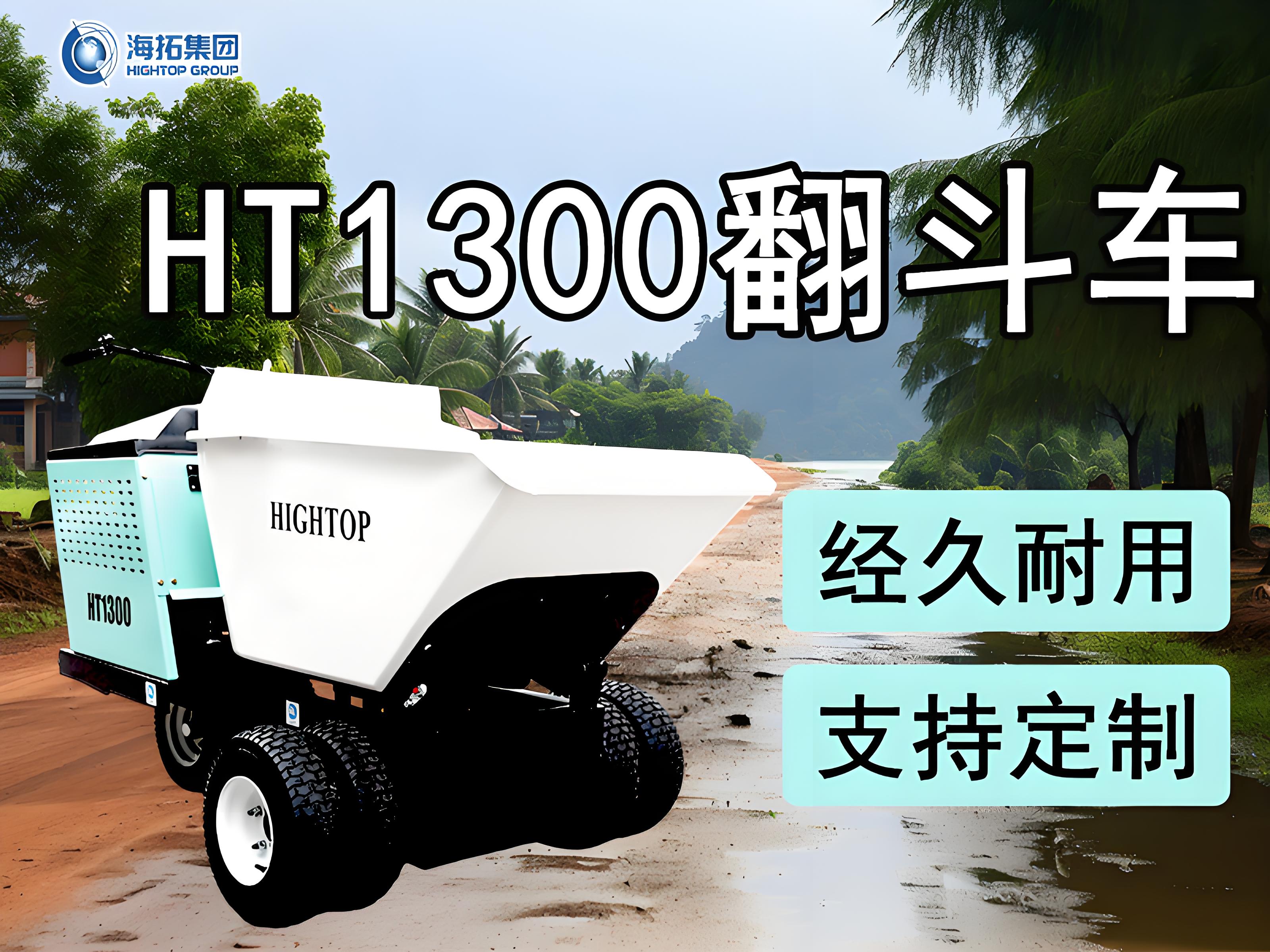 告別肩挑背扛！海拓“小金剛”翻斗車(chē)，專(zhuān)治各種搬運(yùn)難
