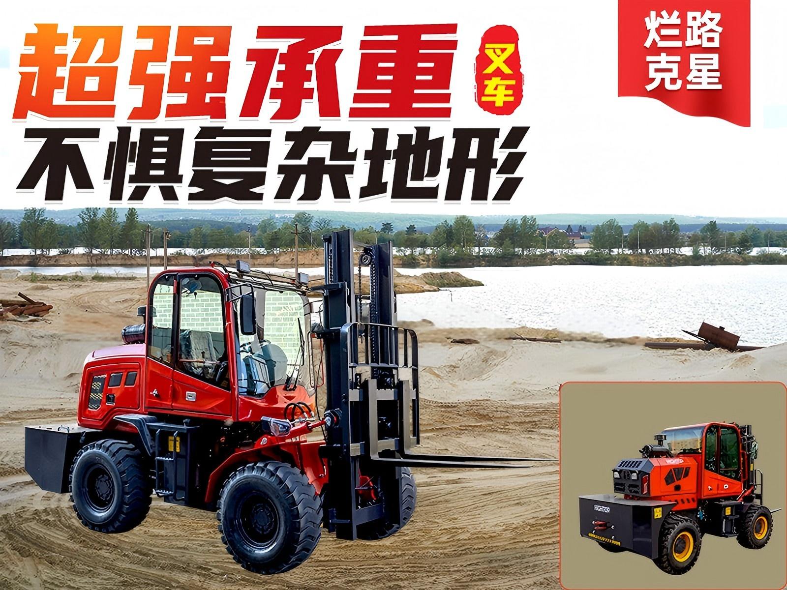 爛路陡坡不用愁！HT-CPC3.5T 越野叉車：復(fù)雜地形的 “全能作業(yè)王”